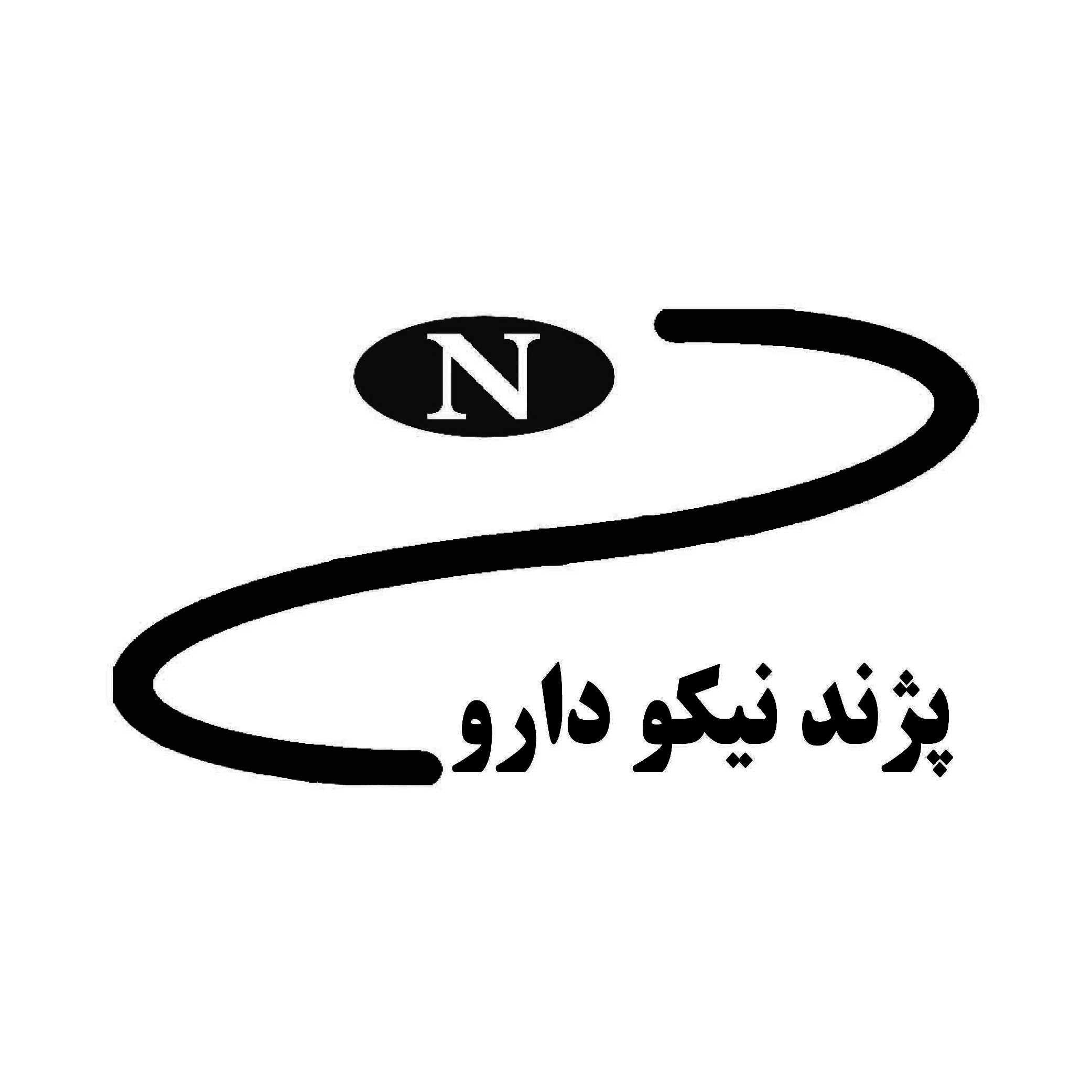 شرکت پژند نیک دارو