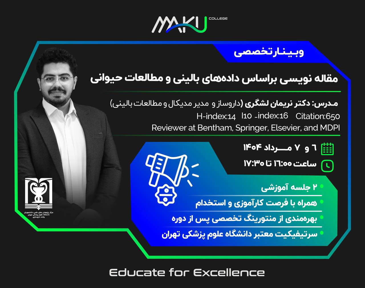 دوره تخصصی آنلاین «مقاله نویسی بر اساس دادههای بالینی و مطالعات حیوانی»