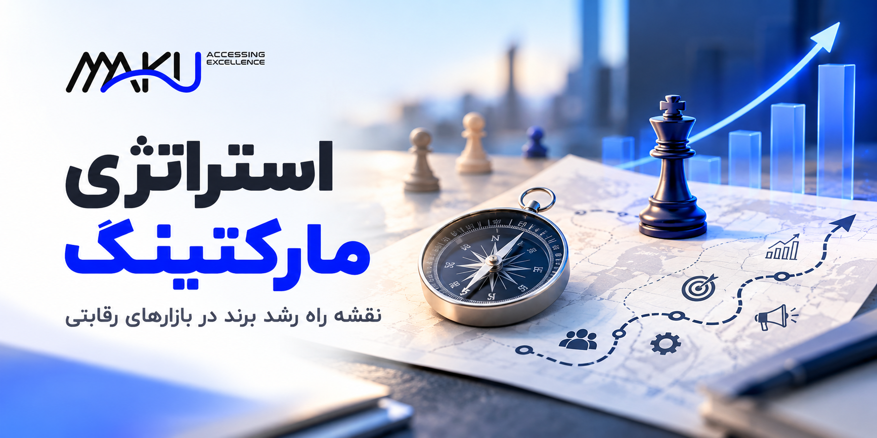 استراتژی مارکتینگ؛ نقشه راه رشد برند در بازارهای رقابتی